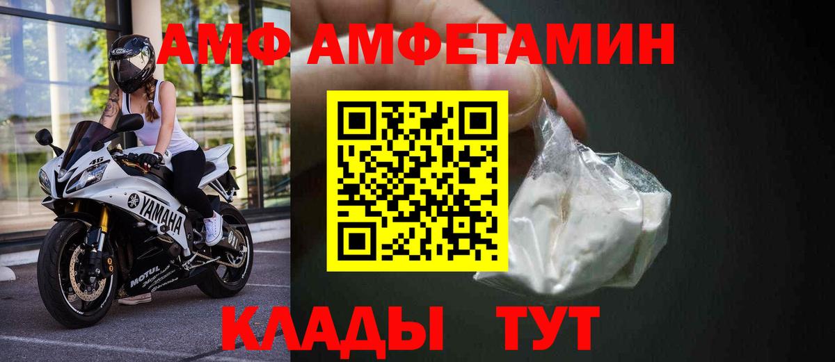 Амфетамин Premium Искитим