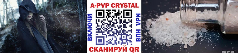 купить закладку  Искитим  hydra онион  даркнет официальный сайт  Альфа ПВП кристаллы 