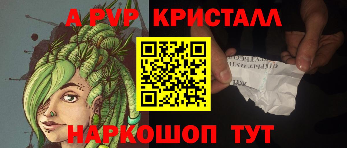 A-PVP мука Искитим