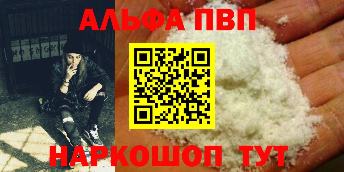 A PVP крисы CK  купить наркотики сайты  Alpha-PVP  Вход с VPN  Искитим  Альфа ПВП Соль 