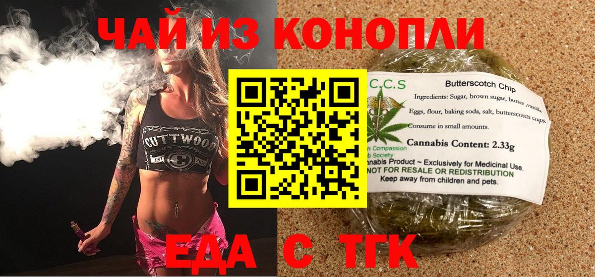 Cannafood марихуана  Вход с VPN  Искитим 