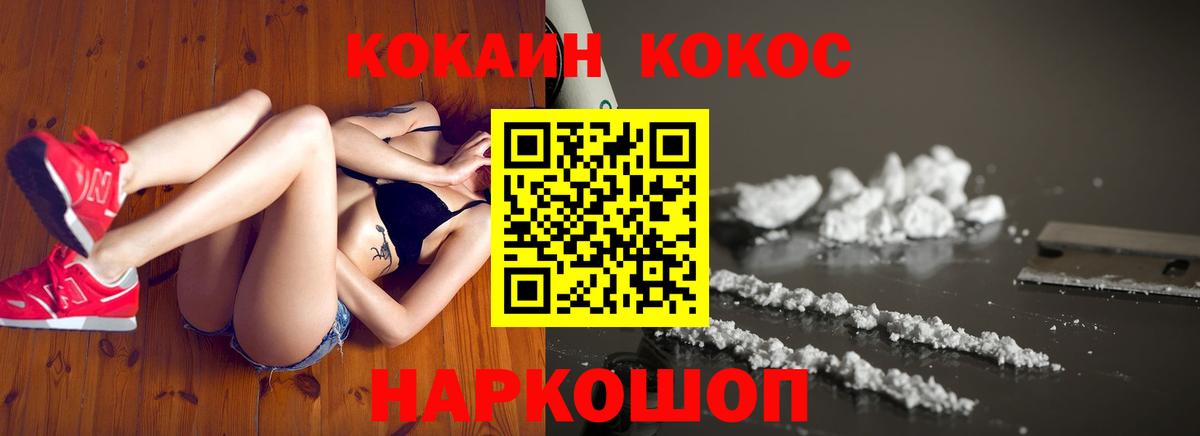 Кокаин Боливия  КОКАИН Columbia  Искитим  Вход с VPN 