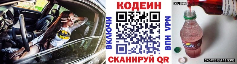Кодеиновый сироп Lean Purple Drank Искитим