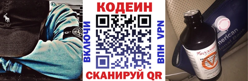 Кодеиновый сироп Lean Purple Drank Искитим