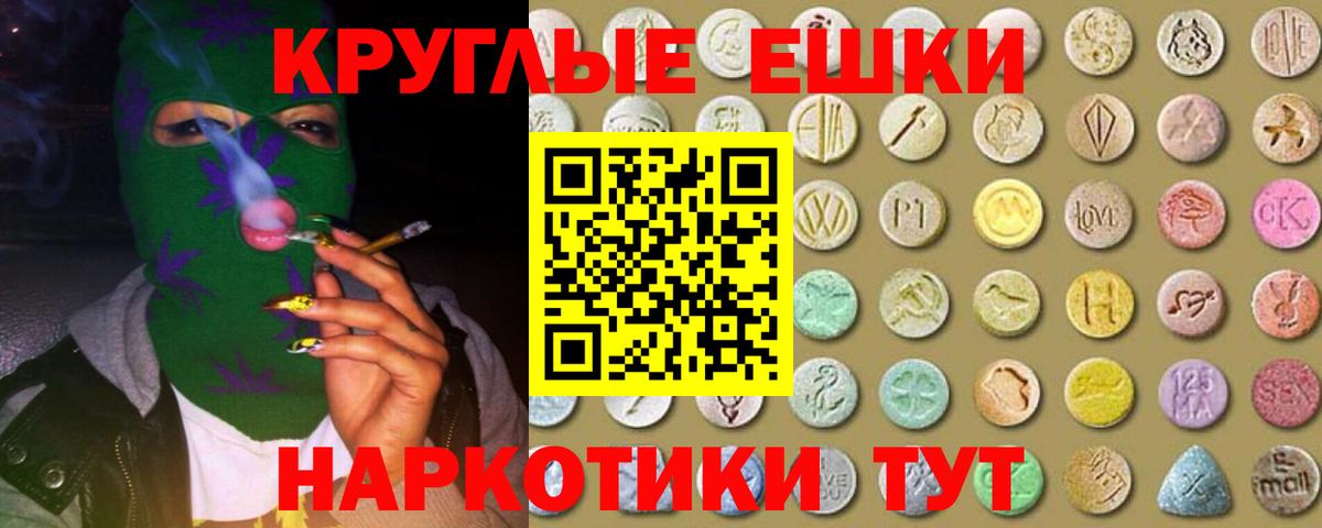 ЭКСТАЗИ ешки  купить   Экстази диски  Искитим  Вход с VPN 