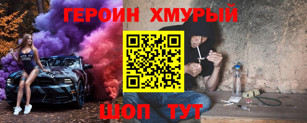 Героин герыч Искитим