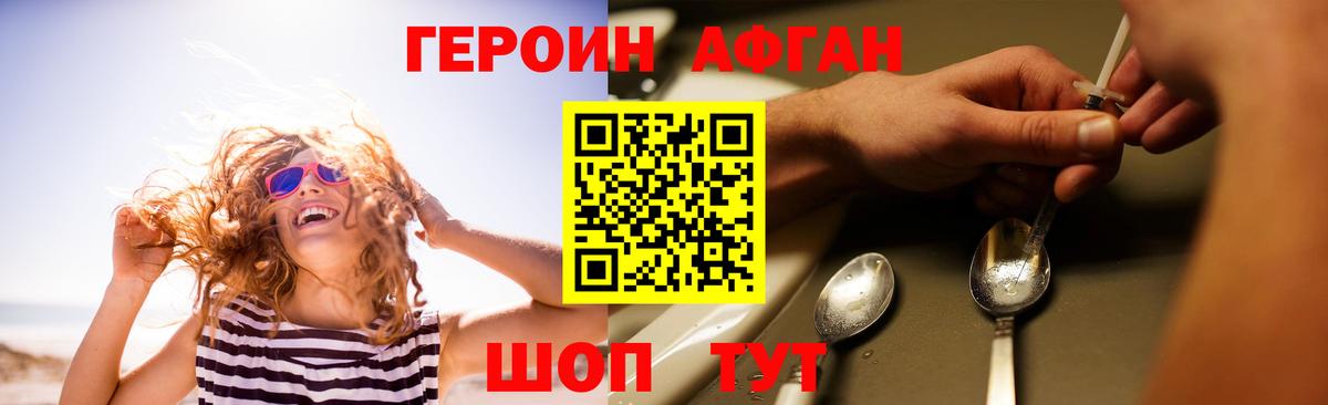 ГЕРОИН  Вход с VPN  Искитим  ГЕРОИН белый 