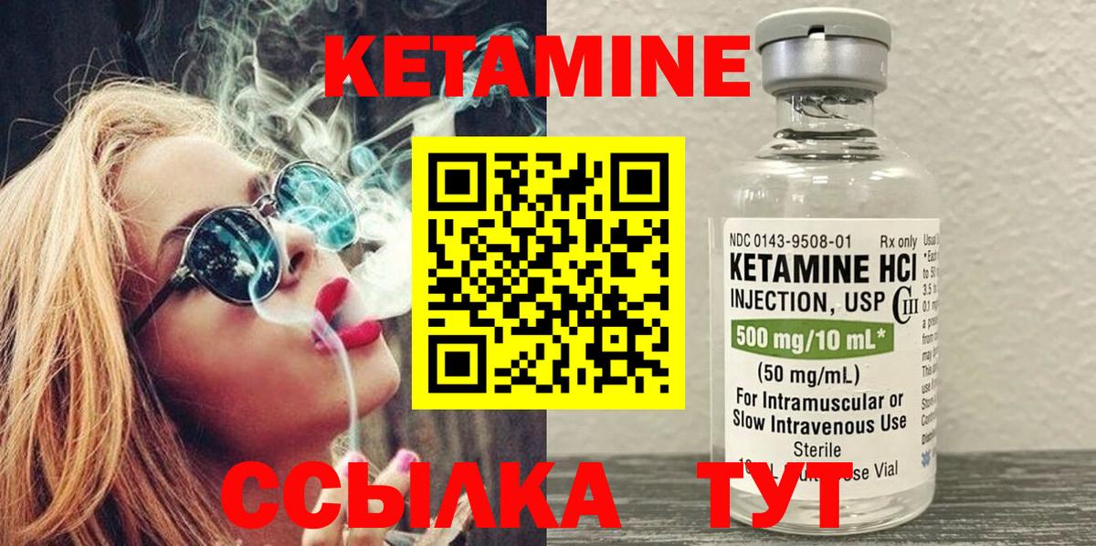 Искитим  Кетамин ketamine  Вход с VPN  Кетамин ketamine 