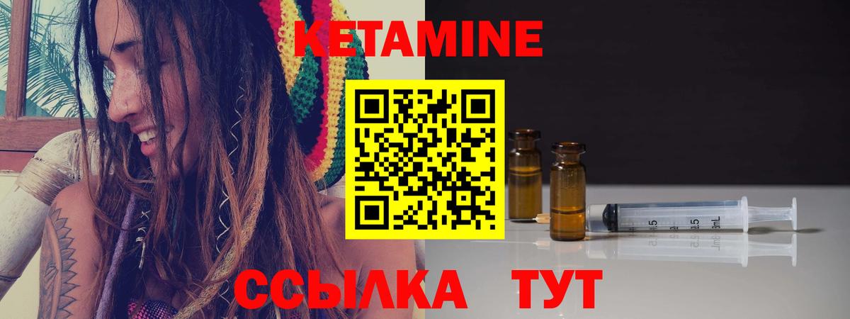 КЕТАМИН VHQ Искитим