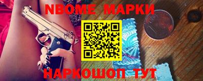 марки nbome Керчь