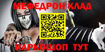 мефедрон Кизляр