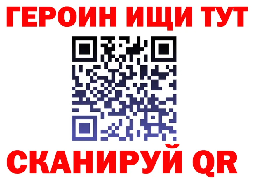 ГЕРОИН VHQ как зайти это ОМГ ОМГ Искитим