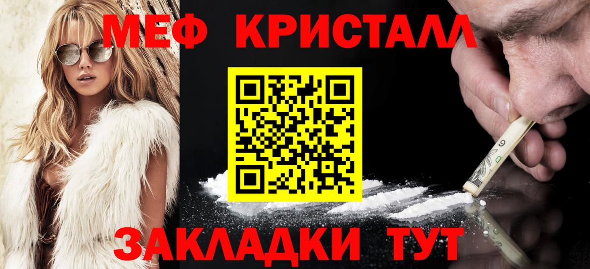 Искитим  МЯУ-МЯУ VHQ  Мефедрон 4 MMC  МЯУ-МЯУ  Вход с VPN 