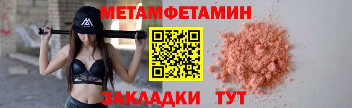 МЕТАМФЕТАМИН  МЕТАМФЕТАМИН винт  Вход с VPN  Искитим 