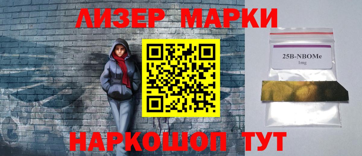 Марки 25I-NBOMe 1,8мг  Наркотические марки  Марки 25I-NBOMe 1,8мг  Искитим  Вход с VPN 