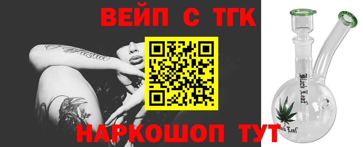 Искитим  ТГК Wax  купить  сайты  Вход с VPN  Дистиллят ТГК вейп с тгк 