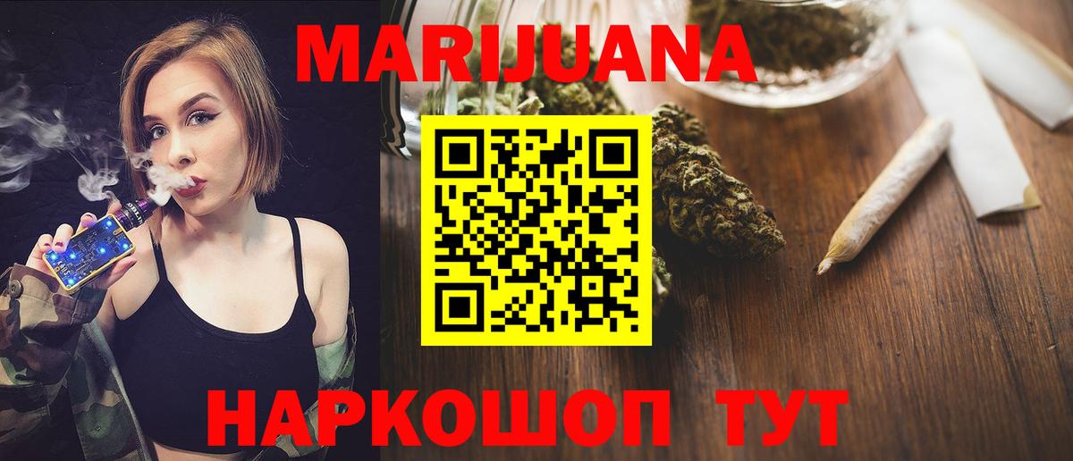 Бошки марихуана ГИДРОПОН Искитим